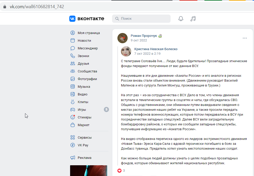 Prorochuk_Roman_001__SoR_005__-VK.png